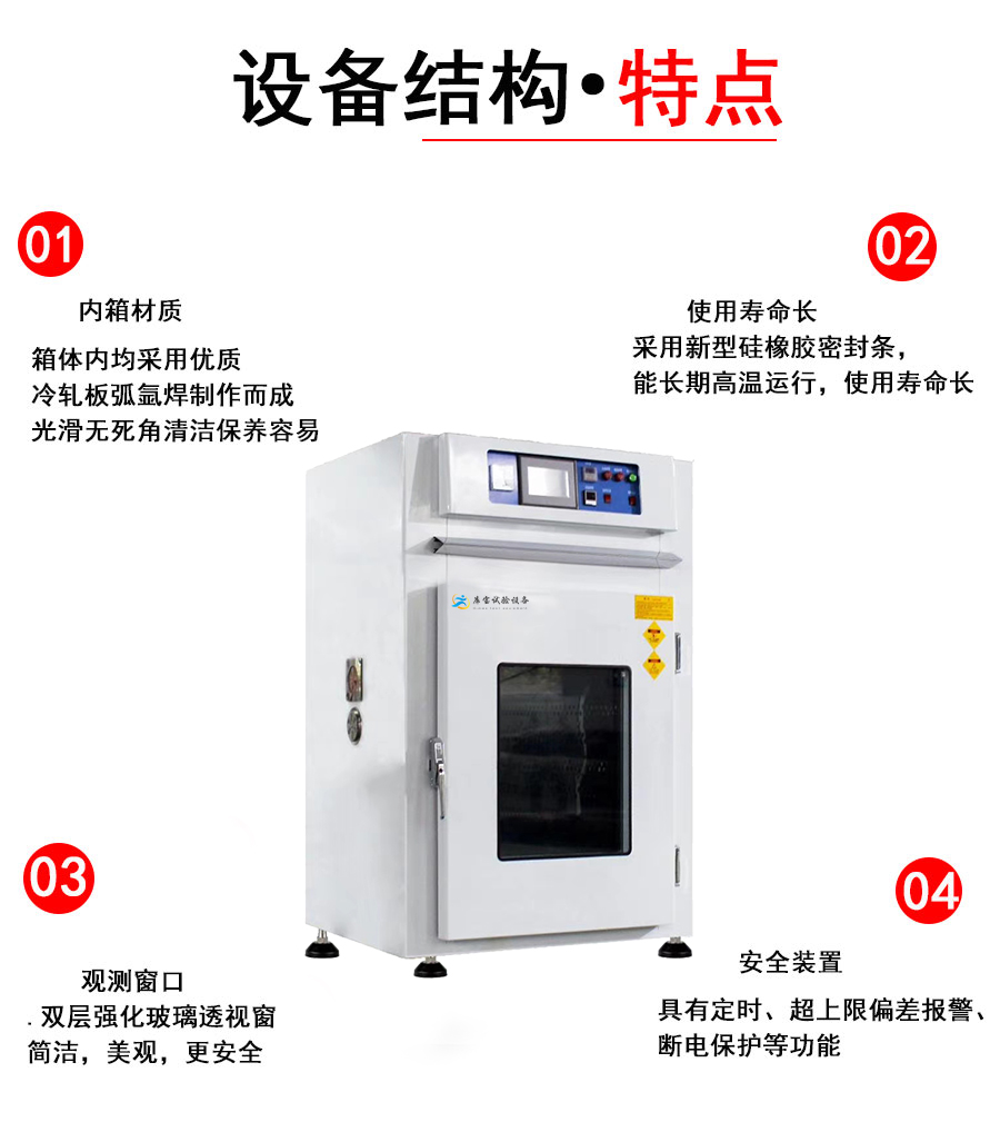 硅胶二段硫化烤箱结构特点