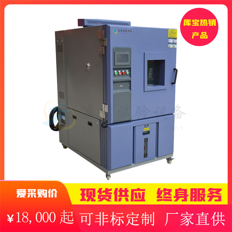 可程恒温恒湿试验机资料|广州恒温恒湿箱